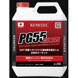 KEMITEC PG55 NR358 4LX4本/ケース｜hometokufuretama