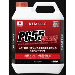 KEMITEC PG55 NR358 4LX4本/ケース
