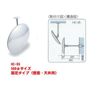 防犯ミラー【丸型/φ550サイズ】固定タイプ｜hometokufuretama