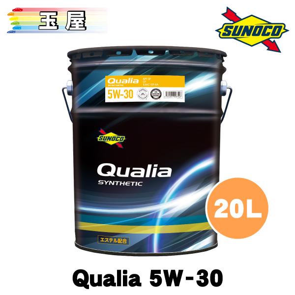 SUNOCO Qualia 5W-30 20L×1缶 スノコ オイル エンジンオイル クオリア 5w...
