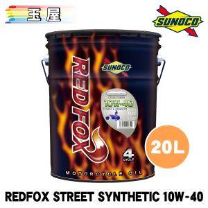 日本サン石油 SUNOCO REDFOX RACING & SPORT 4サイクル オイル 10W-40