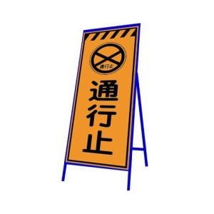 工事看板看板工事現場標識注意工事用看板安全看板工事用工事用品注意看板工事中交通安全案内板通り抜け禁止保安用品スリム工事看板通行禁止道路工事道路工事看板 安全用品スピード違反表示通行できません飲酒運転安全標識