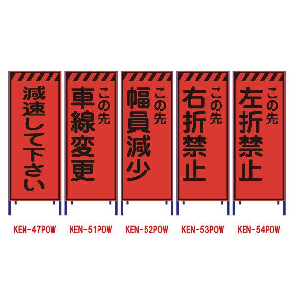 蛍光オレンジプリズム高輝度反射工事看板(550サイズ)【減速して下さい/車線変更/幅員減少/右折禁止...