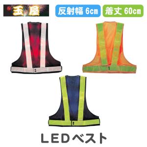 BEST 警備服・防犯商品 G-best S993 夜光チョッキ 点滅式 フリー