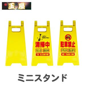 駐車場立て看板 その他工事現場用品 の商品一覧 建築 建設用 業務 産業用 Diy 工具 通販 Yahoo ショッピング