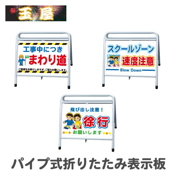 道路標識 駐車禁止 矢印