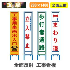 工事看板 まわり道 その他工事現場用品 の商品一覧 建築 建設用 業務 産業用 Diy 工具 通販 Yahoo ショッピング