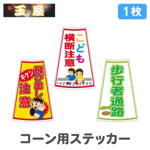 カラーコーン 緑 三角コーン 三角ポール ラバーコーン パイロン ロード