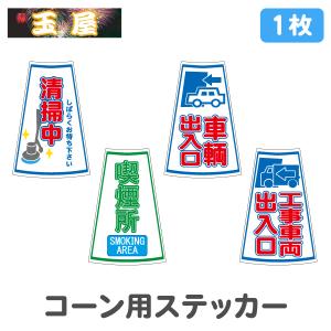 カラーコーン 黄( 三角コーン 三角ポール ラバーコーン パイロン