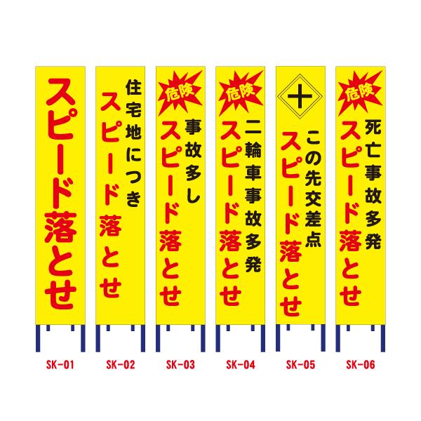 黄色全面反射工事看板(スリム看板) 住宅地につき 事故多し 二輪事故多発 この先交差点 死亡事故多発...