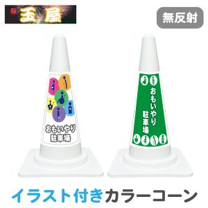 イラストやさん その他 サッカー用品 の商品一覧 サッカー フットサル スポーツ 通販 Yahoo ショッピング