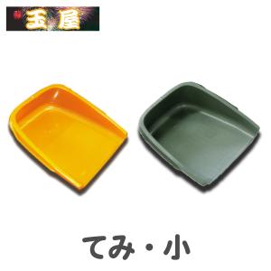 てみ【大】オレンジ/緑(手箕 落ち葉集め 収穫 ガーデニング 園芸