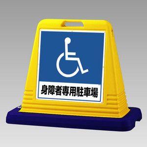 駐車場立て看板 その他工事現場用品 の商品一覧 建築 建設用 業務 産業用 Diy 工具 通販 Yahoo ショッピング