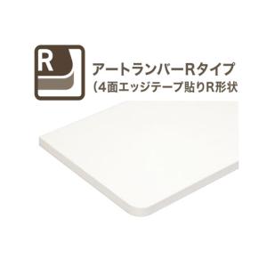 ウッドワン 白無地の棚板 厚み20mm 奥行300mm 幅765mm 糸面 4面エッジ