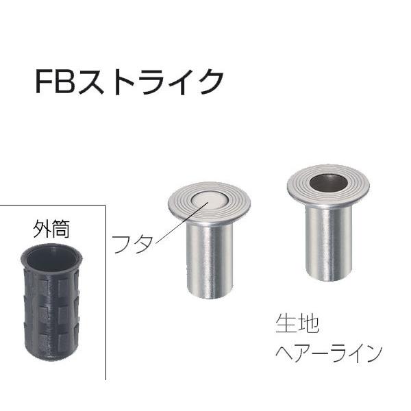 ＦＢストライク　フタ付　生地ヘーライン　ATOM　アトムリビンテック　落用ツボ受け　315404【F...