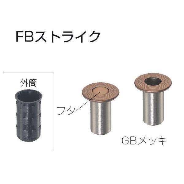 ＦＢストライク　フタ付　ＧＢ　ATOM　アトムリビンテック　落用ツボ受け　315406【お取り寄せ1...