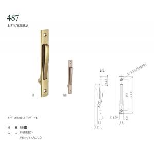 堀商店 HORI 1693S シリンダー引違戸錠 サムタン付 BF 黄銅磨き