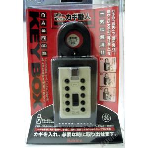 カギ番人　PC-4　キーボックス　鍵ボックス　Keiden　ケイデン　鍵保管プッシュ型【即日発送】《...