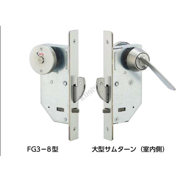 美和ロック　FG3-8　表示引戸鎌錠(静音タイプ）バックセット51mm　戸厚33~42mm　表示装置...