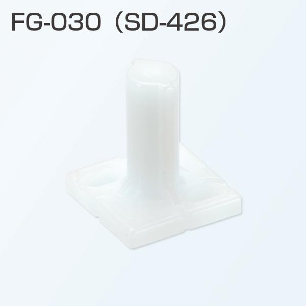 ATOM　FG-030　上吊式引戸金具用下ガイド 旧品名:SD-426　000010《E-04-12...