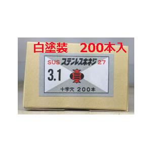 徳用　ステンレス 白ホワイト棚柱用　木ネジ　十字穴皿　3.1×38mm　(200本入り）＜即日発送可...