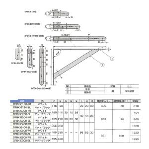 スガツネ工業 ランプ 重量用棚受 DFBK-E...の詳細画像2