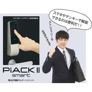 美和ロック piack2smart ピアック2 スマートロック DTFL2B-D01 美和ロック piack2smart ピアック2 スマートロック DTFL2B-D01