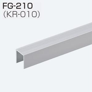 ATOM FG-210 (KR-010・下ガイド用レール) 1000mm シルバー 197558