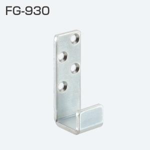 アトムリビンテック 連動引戸金具 FG-930 対応戸厚33mmガイド アトムリビンテック 連動引戸金具 FG-930 対応戸厚33mmガイド