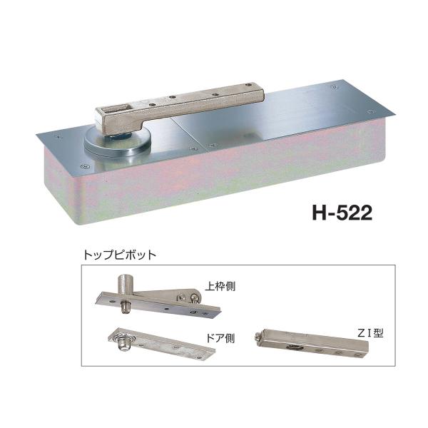ニュースター　フロアヒンジ　H-522　ストップ無し　セット品【店頭受渡可】【お取り寄せ3~4日】
