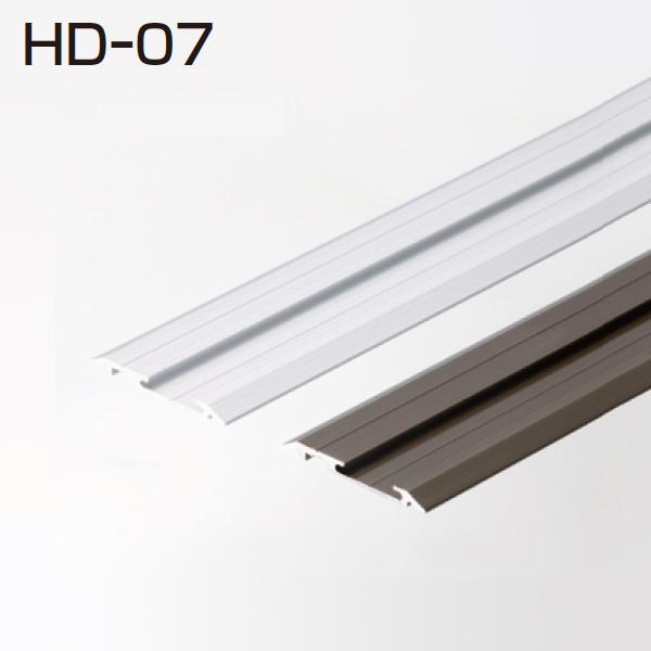 ATOM　HD-07　1820mm　アンバー　(HDSシリーズ 面付けレール)　072226【即日出...