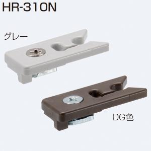 ATOM　HR-310N　DG(茶）　HRシステム キャッチ付ストッパー《A-04-10》078990【廃盤】