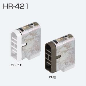 ATOM　HR-421　ホワイト　(HRシリーズ　下部ガイド)　245914【お取り寄せ1〜2日】【店頭受取可】｜homewareshop-kugisei