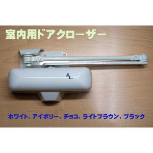 セール期間中　室内用ドア　クローザー　JLドアクローザー　001-SP　左右兼用ニッカナ　501P　取替
