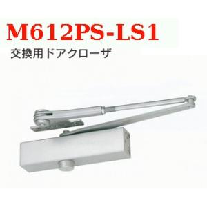 美和ロック　交換用ドアクローザー　M612PS-LS1（旧M602PS）　プロ業者推奨　