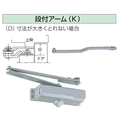 ニュースター　ドアチェック　スチールドア用　P-183K　段付きアーム　シルバー【お取り寄せ】