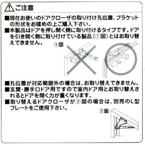 S-202P シルバー 取替用ドアクローザー ...の詳細画像4