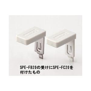 業者価格 ランプ スガツネ工業 SPE-FC2...の詳細画像1
