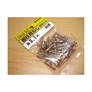 ステンレス棚柱用ネジ 十字穴皿 16mm WAKAI《C-03-32》【メール便対応