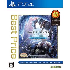 モンスターハンターワールド アイスボーン 送料込み 最安値 不要 カプコン 【PS4】 モンスターハンターワールド:アイスボーン マスター