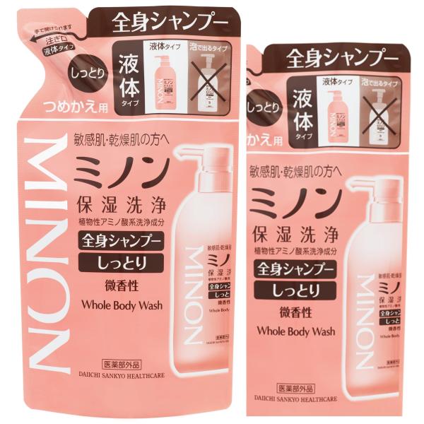 ミノン全身シャンプーしっとりタイプ つめかえ用 380mL 2個セット ボディソープ