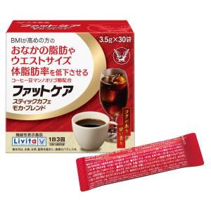 【機能性表示食品】大正製薬 ファットケアスティッ...の商品画像