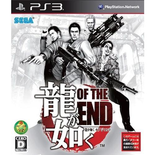 龍が如く OF THE END (通常パッケージ) - PS3