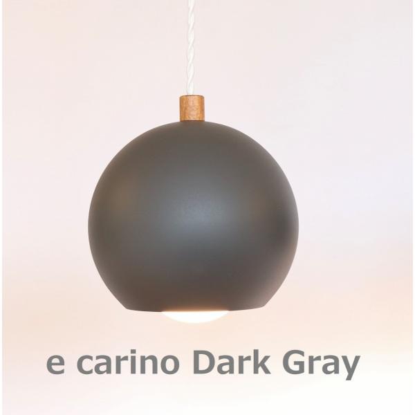 照明 おしゃれ ペンダントライト １灯用 e carino DarkGrey 黒 マット