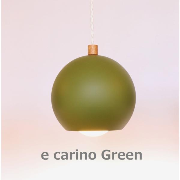 照明 おしゃれ ペンダントライト １灯用 e carino Green 緑 マット