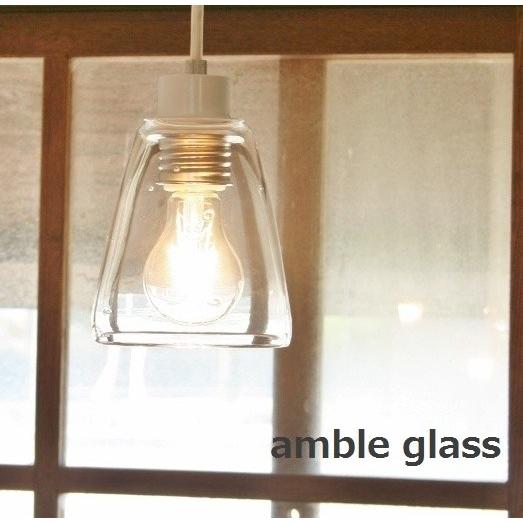 照明 おしゃれ ペンダントライト １灯用 amble glass 手びねり