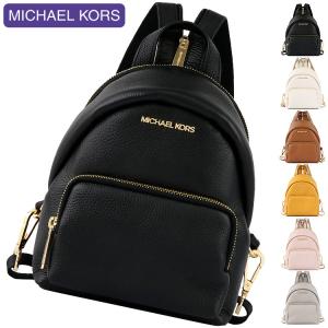 マイケルコース MICHAEL KORS バッグ リュックサック 35T0GERB5L/35T0SERB5L ミニリュック アウトレット レディース 新作