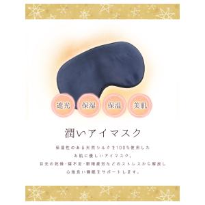 アイマスク シルク シルク100% 2枚セット...の詳細画像2