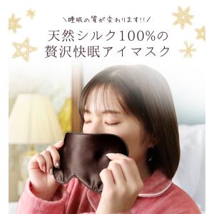 アイマスク シルク シルク100% 2枚セット...の詳細画像4
