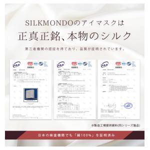 アイマスク シルク シルク100% 2枚セット...の詳細画像5